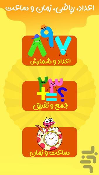 Baazito - kids' interactive games - Gameplay image of android game