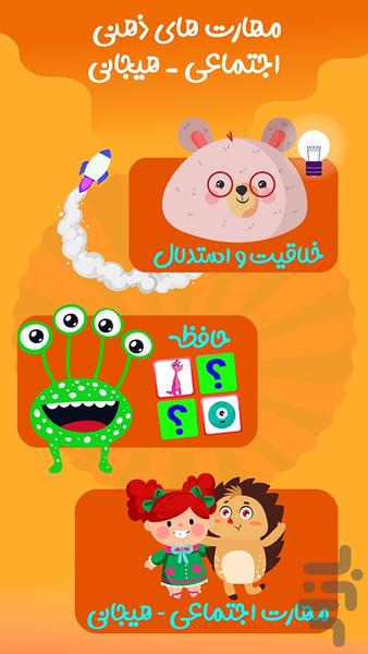 Baazito - kids' interactive games - Gameplay image of android game