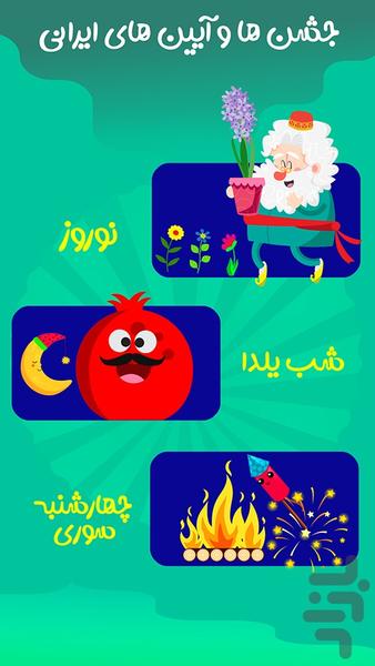 Baazito - kids' interactive games - Gameplay image of android game