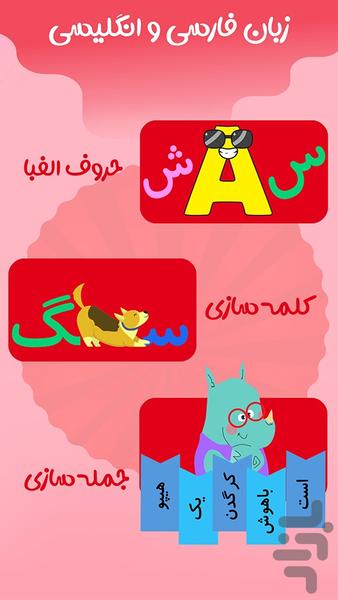 Baazito - kids' interactive games - Gameplay image of android game