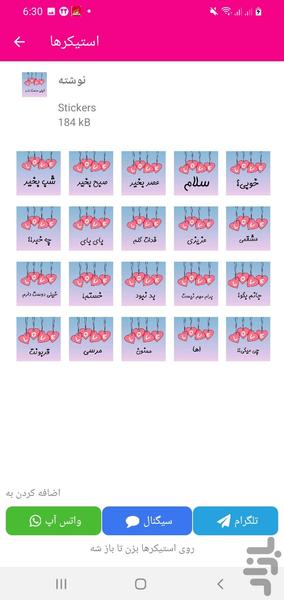 استیکر عاشقانه - Image screenshot of android app