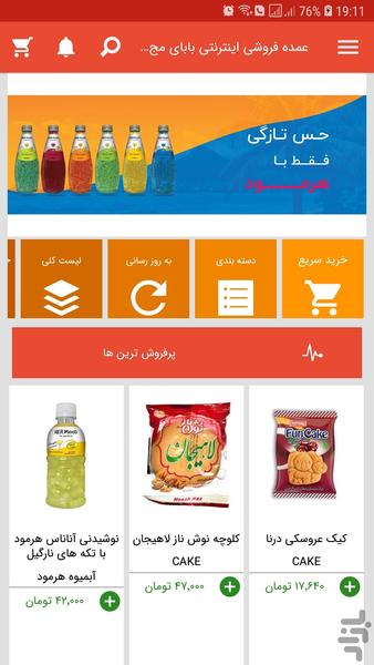 Babaye Majid - Image screenshot of android app