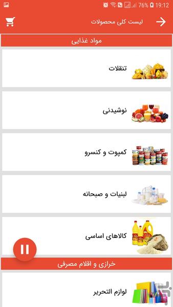 Babaye Majid - Image screenshot of android app