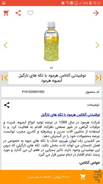 عمده فروشی اینترنتی بابای مجید - عکس برنامه موبایلی اندروید