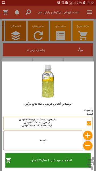 Babaye Majid - Image screenshot of android app