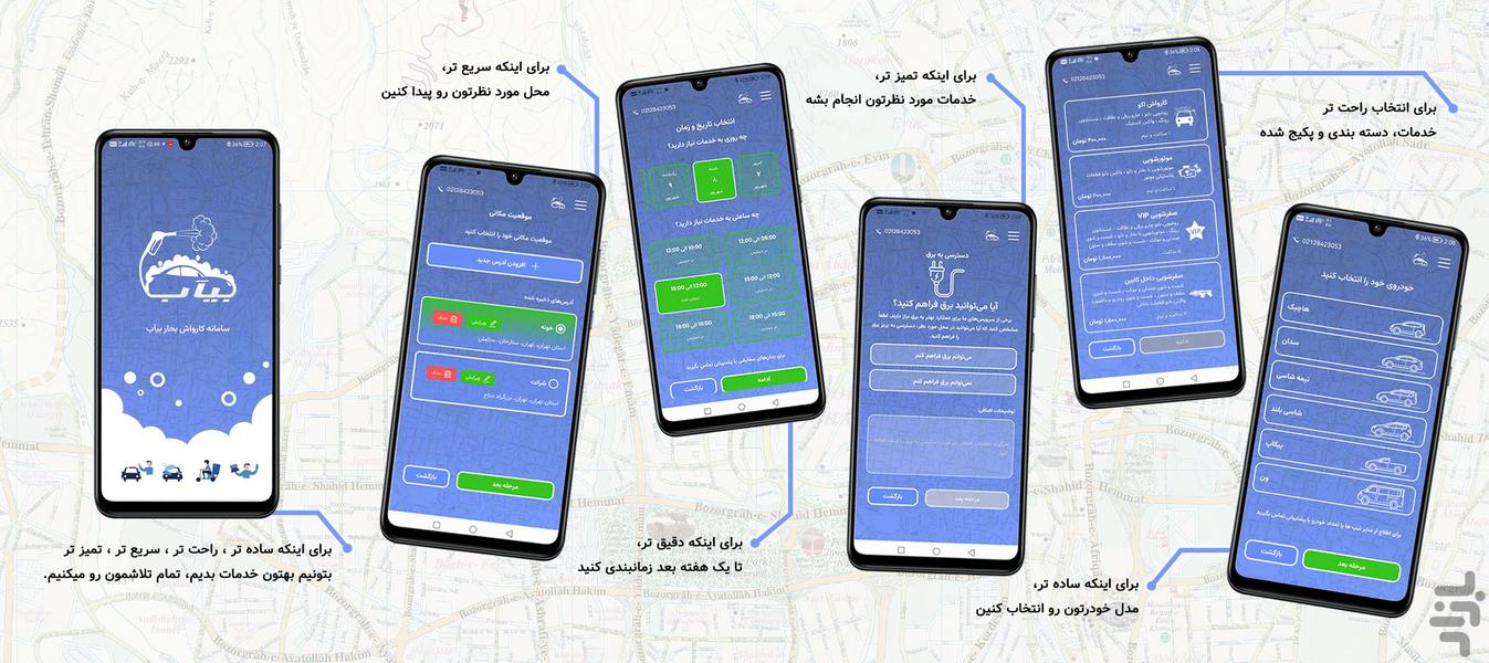 online steam carwash - Image screenshot of android app