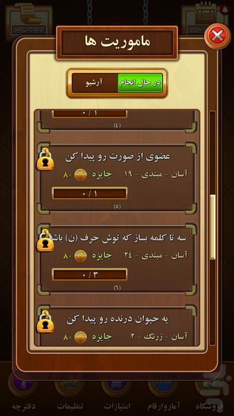 گنج یاب - عکس بازی موبایلی اندروید