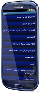 Flu - Image screenshot of android app