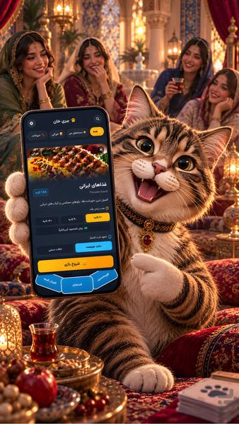 ببری خان | بازی حدس کلمه و پانتومیم - عکس بازی موبایلی اندروید