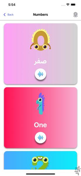 Kids Land - Image screenshot of android app