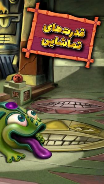 بچه غول - Gameplay image of android game
