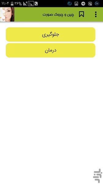 backing young - Image screenshot of android app