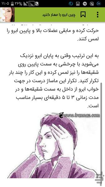 backing young - Image screenshot of android app