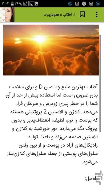 backing young - Image screenshot of android app