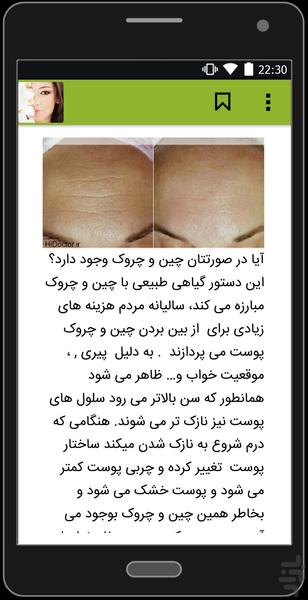 backing young - Image screenshot of android app