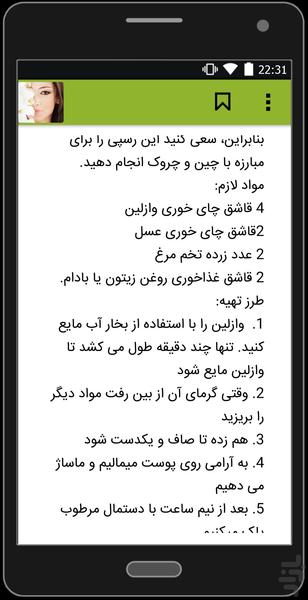 backing young - Image screenshot of android app