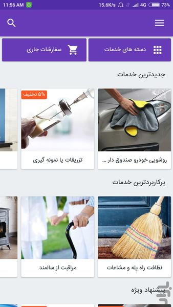 یارینو - Image screenshot of android app