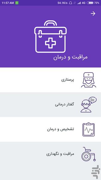 یارینو - Image screenshot of android app