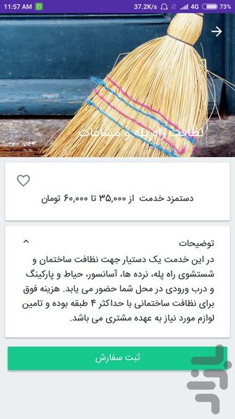یارینو - Image screenshot of android app