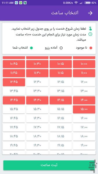 یارینو - Image screenshot of android app
