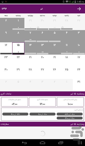 دست یاران - عکس برنامه موبایلی اندروید