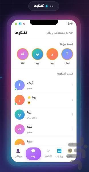 بادو م دوست یابی | badoo m - عکس برنامه موبایلی اندروید