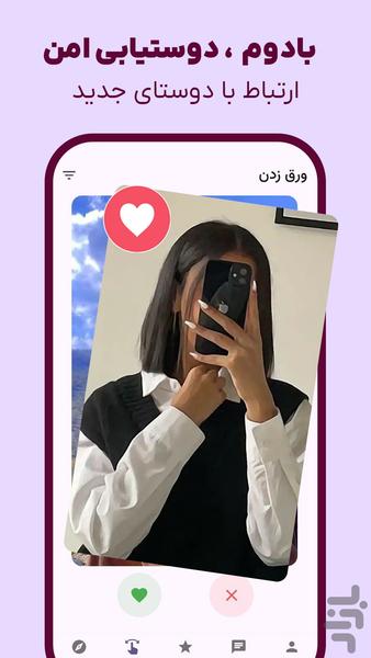 بادوم دوست یابی | badoo m dating app - عکس برنامه موبایلی اندروید