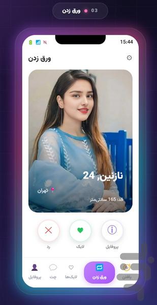 بادو م دوست یابی | badoo m - عکس برنامه موبایلی اندروید