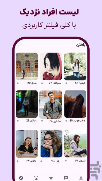 بادوم دوست یابی | badoo m dating app - عکس برنامه موبایلی اندروید