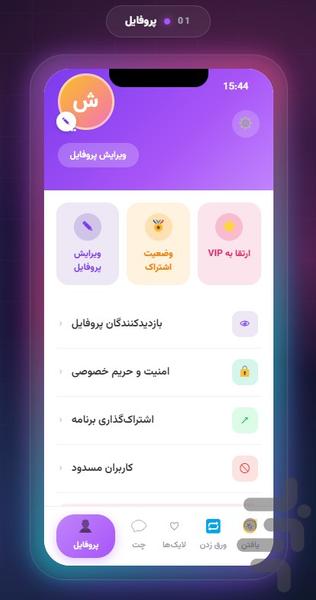 بادو م دوست یابی | badoo m - عکس برنامه موبایلی اندروید