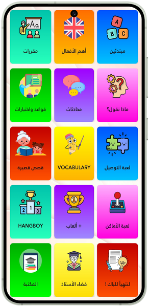 Badr English - Image screenshot of android app