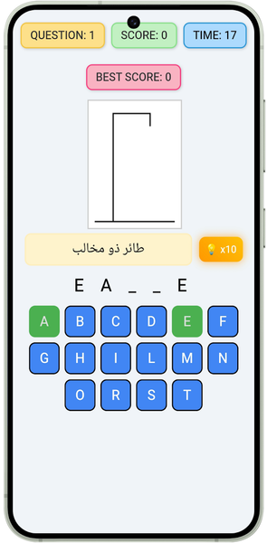 Badr English - Image screenshot of android app