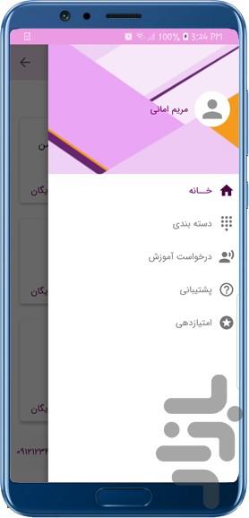 سوکــازن - Image screenshot of android app