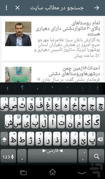 باغان سبز - عکس برنامه موبایلی اندروید