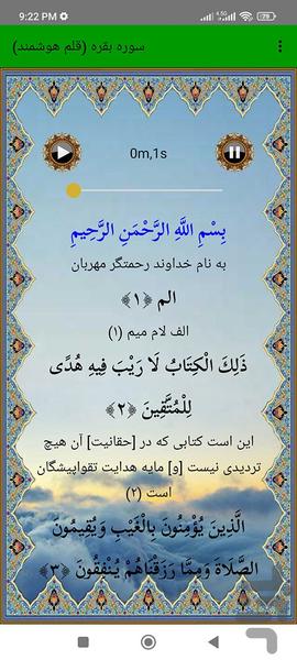 baghare - Image screenshot of android app