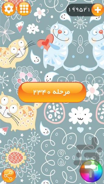 کلمات خجالتی - عکس بازی موبایلی اندروید