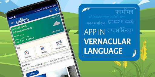 Farmitra - Caringly Yours - Image screenshot of android app