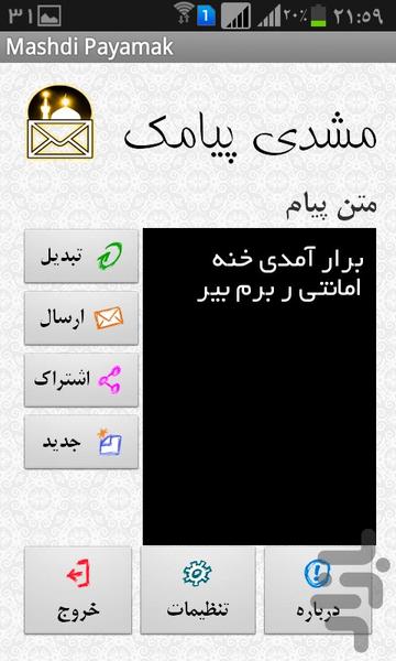 Mashdi Payamak - Image screenshot of android app