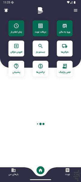 بهابار راننده - عکس برنامه موبایلی اندروید