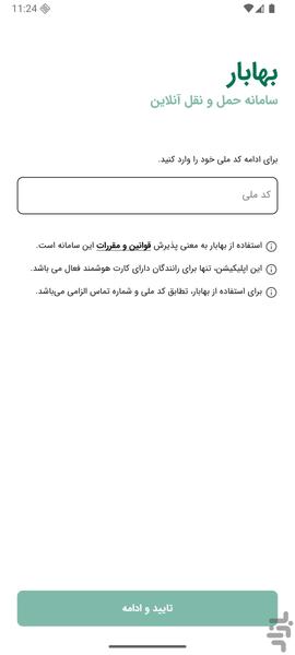 بهابار راننده - عکس برنامه موبایلی اندروید