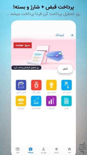Baha: financial rate & news - Image screenshot of android app