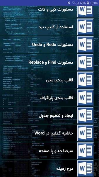 ICDL ۱ آموزش تصویری کامپیوتر - عکس برنامه موبایلی اندروید