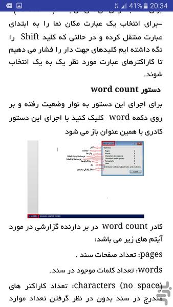 ICDL ۱ آموزش تصویری کامپیوتر - عکس برنامه موبایلی اندروید