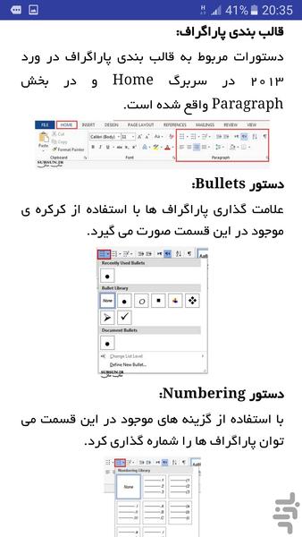 ICDL ۱ آموزش تصویری کامپیوتر - عکس برنامه موبایلی اندروید