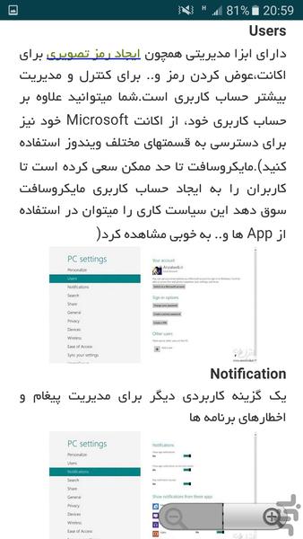 ICDL 2 آموزش تصویری کامپیوتر - Image screenshot of android app