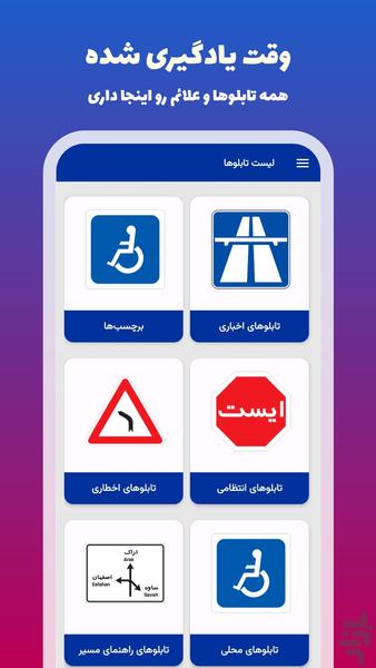 RoadSignLearn - Image screenshot of android app