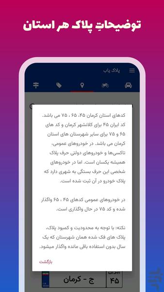 Vehicle license plate finder - engin - Image screenshot of android app