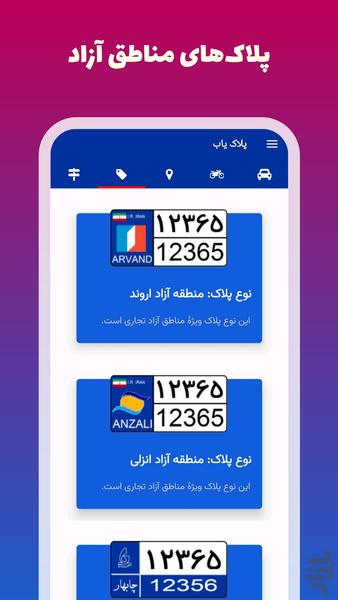 Vehicle license plate finder - engin - Image screenshot of android app