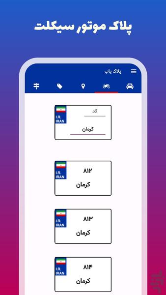 Vehicle license plate finder - engin - Image screenshot of android app
