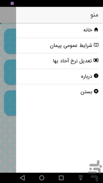 Bahasaz - Image screenshot of android app